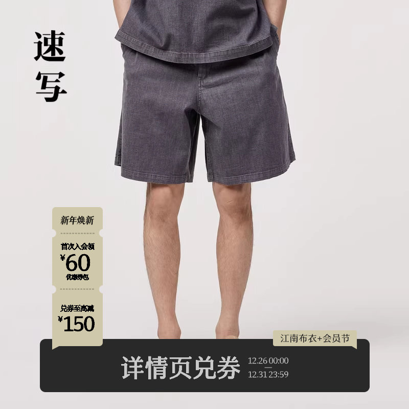 速写男装夏季新款牛仔短裤时髦设计感宽松休闲潮OVERSIZE直筒