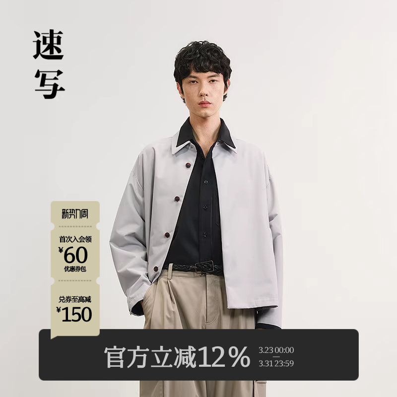 速写男装早春新款男士外套工装夹克翻领短款外套简约时尚优雅感