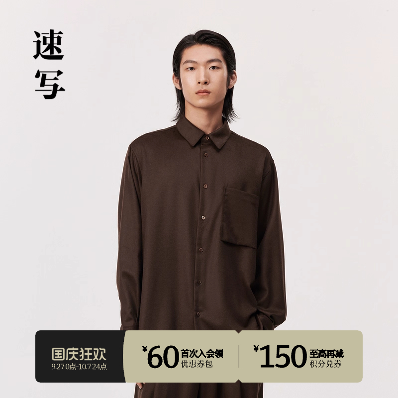 速写男装翻领长袖男士衬衫