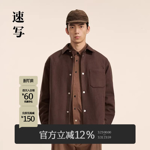 舒适潮流外套衬衫 休闲宽松毛呢大衣短款 领简约 秋冬新款 速写男装
