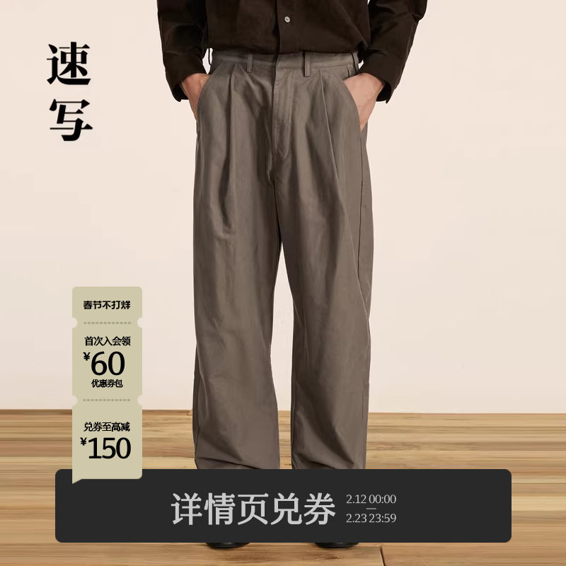 速写男装秋冬新款休闲锥形裤宽松直筒裤复古阔腿舒适男士长裤潮流