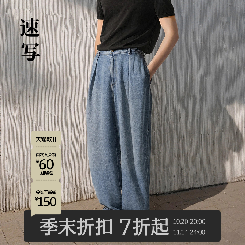 速写男装2025秋新品直筒牛仔长裤