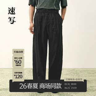 [商场同款/骑行系列]速写男装2026夏新休闲裤亚麻莱赛尔9Q4E12070