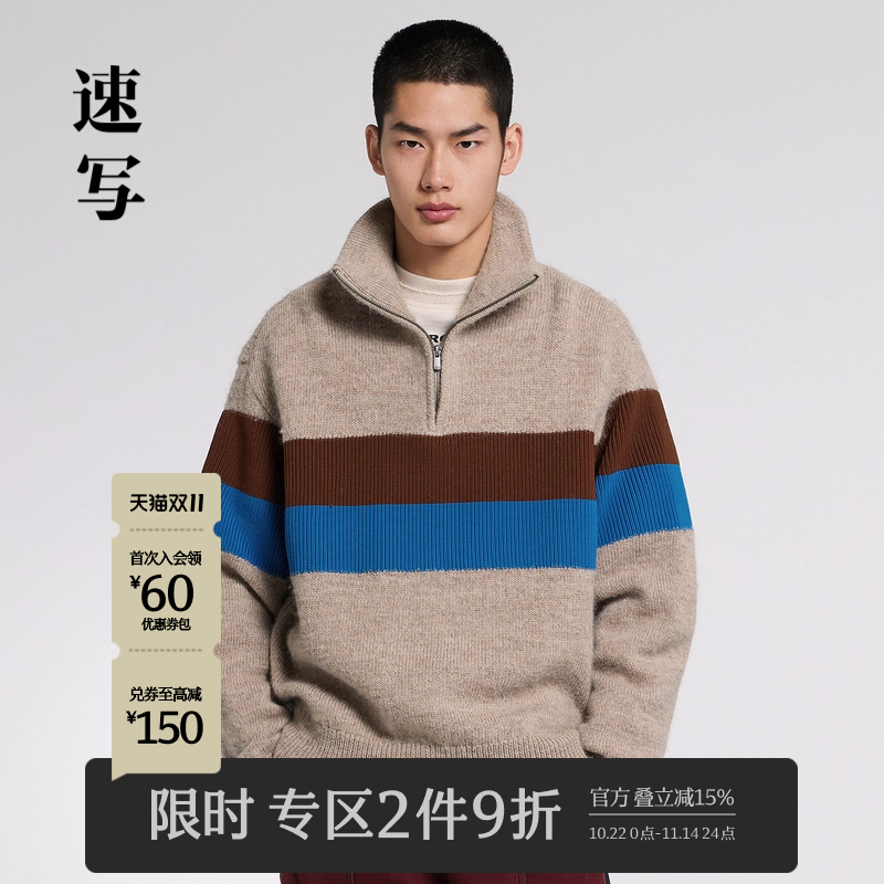 速写男装秋季新款毛衫宽松撞色拼接拉链立领复古街头刺绣潮流设计