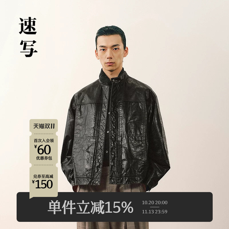 [商场同款]速写男装2026春新皮衣立领短款蜡感夹克外套9Q1A