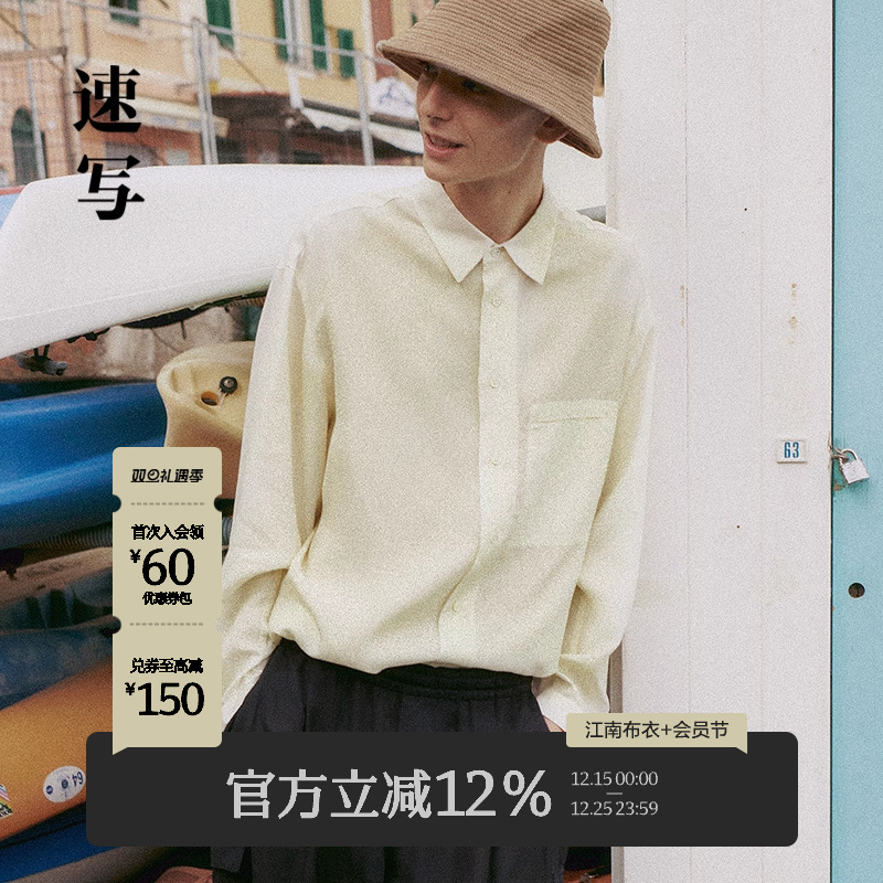 速写男装2025春新品长袖衬衫