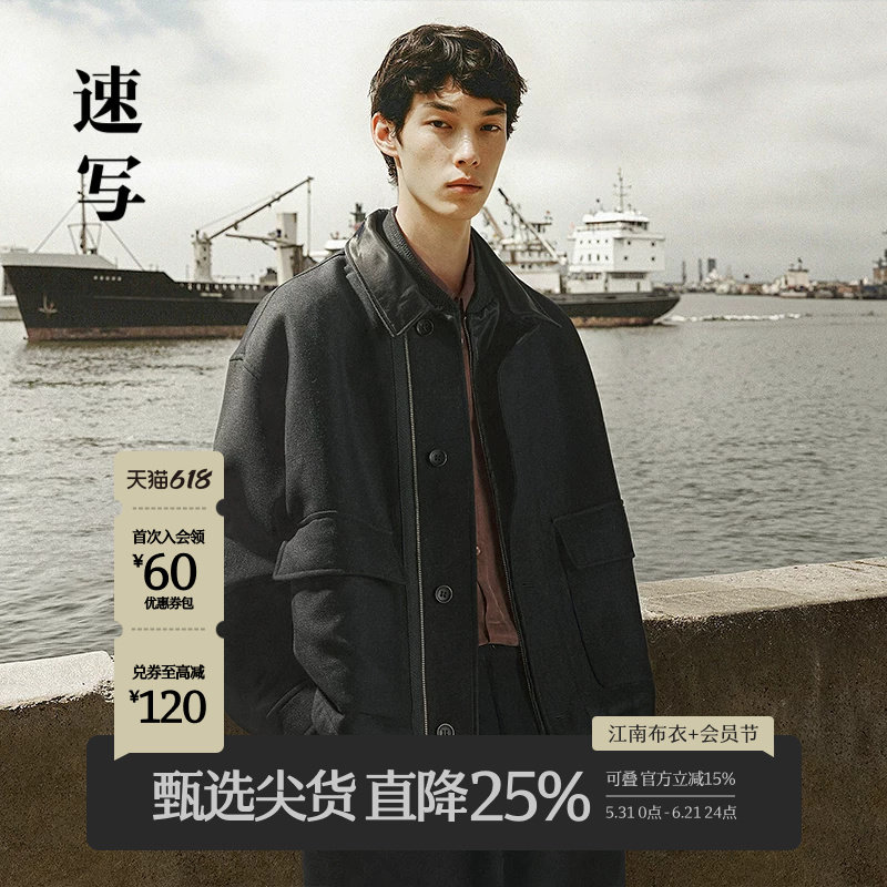 速写男装秋冬新款翻领夹克拼接设计休闲宽松时尚潮流外套短款上衣