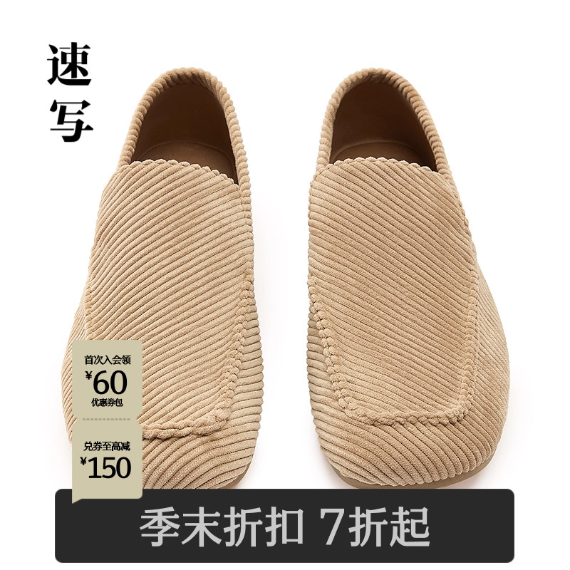 速写男装2025秋新品休闲便鞋