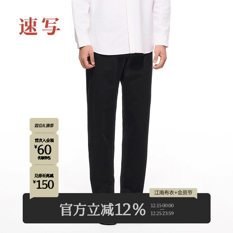 速写男装2025春新品针织休闲裤