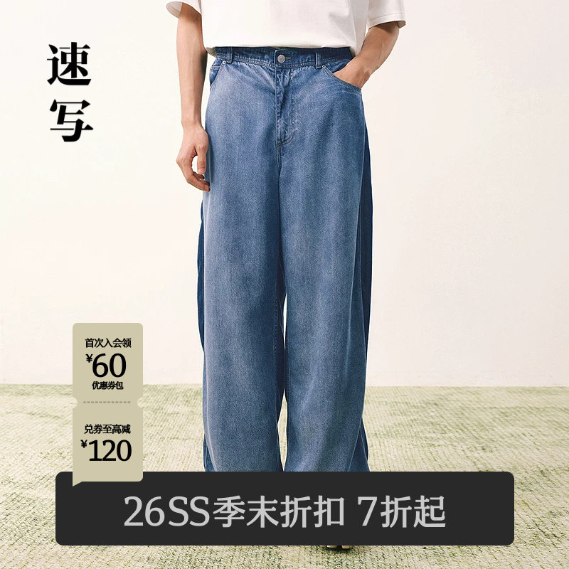 速写男装2026夏新品牛仔弯刀裤图片