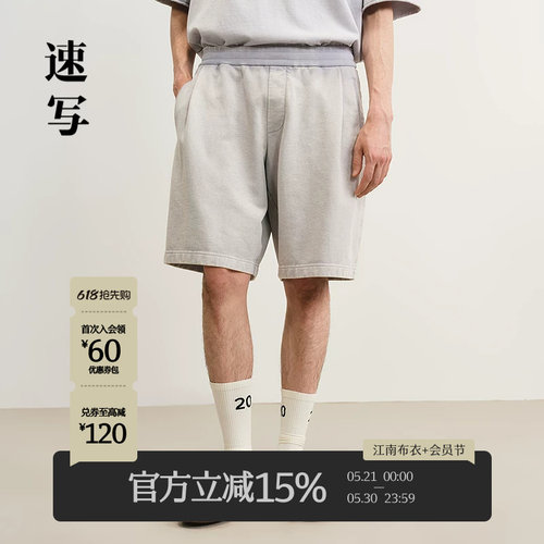 速写男装2025夏新品中短裤棉质