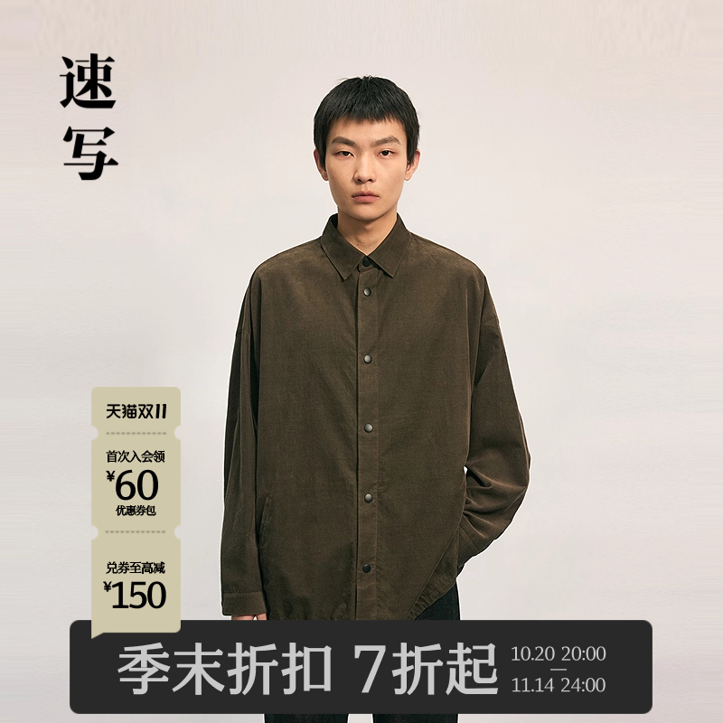 速写男装2025秋衬衫式灯芯绒夹克