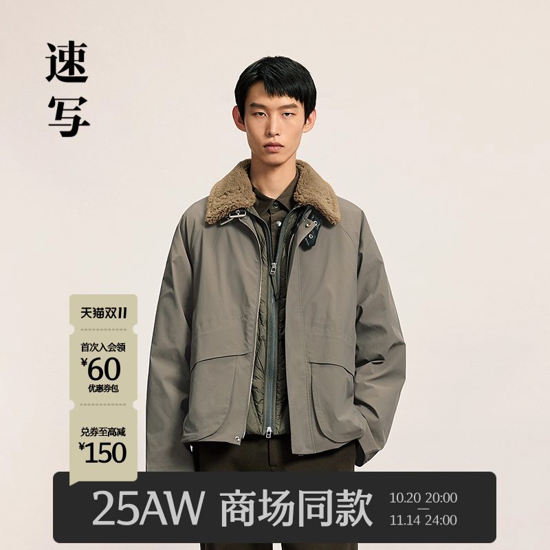 速写男装2025冬新品短款羽绒服