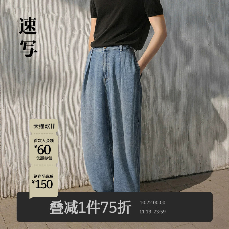 [莱赛尔牛仔]速写男装春秋新品男士牛仔裤宽松裤脚袢带设计直筒裤