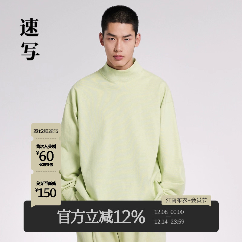 速写商场同款长袖T恤休闲