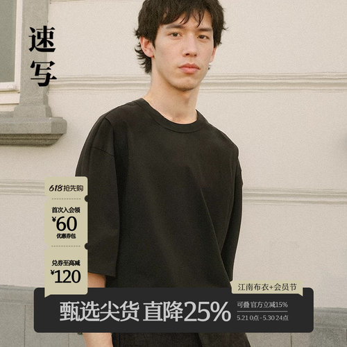 速写男装2025夏圆领简约短袖T恤