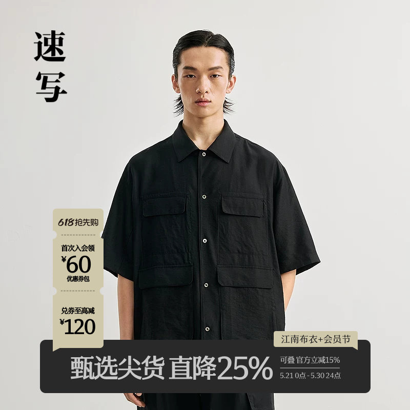 [莱赛尔]速写男装春夏新款男士短袖衬衫纯色宽松多口袋休闲简约