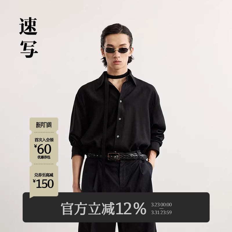 [莱赛尔]速写男装春秋新款男士长袖衬衫自带领带简约优雅通勤