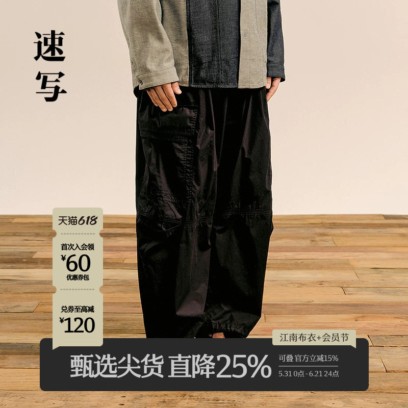 速写男装秋冬新款休闲宽松弯刀裤工装伞兵裤阔腿裤时尚潮流男长裤