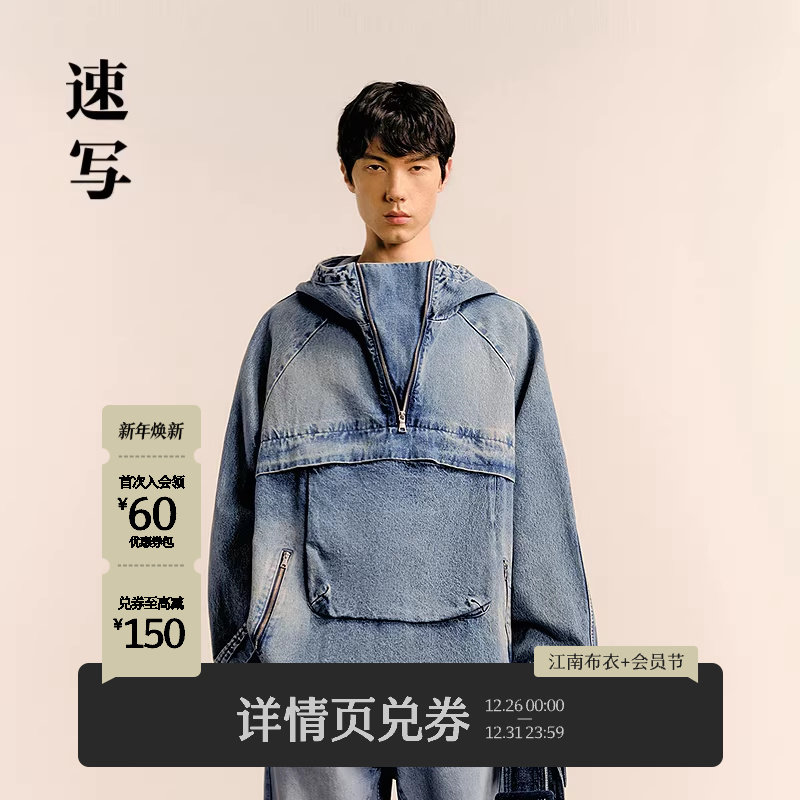 [商场同款]速写男装2025春新品牛仔连帽卫衣做旧工装9P121