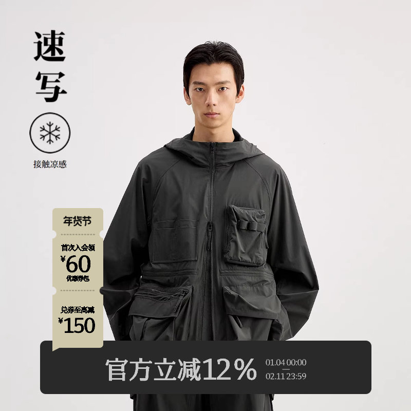 [凉感]速写男装春夏新款男士外套连帽工装夹克大口袋外套轻户外,男装,夹克,淘宝优惠券,粉丝福利购,淘宝优惠卷