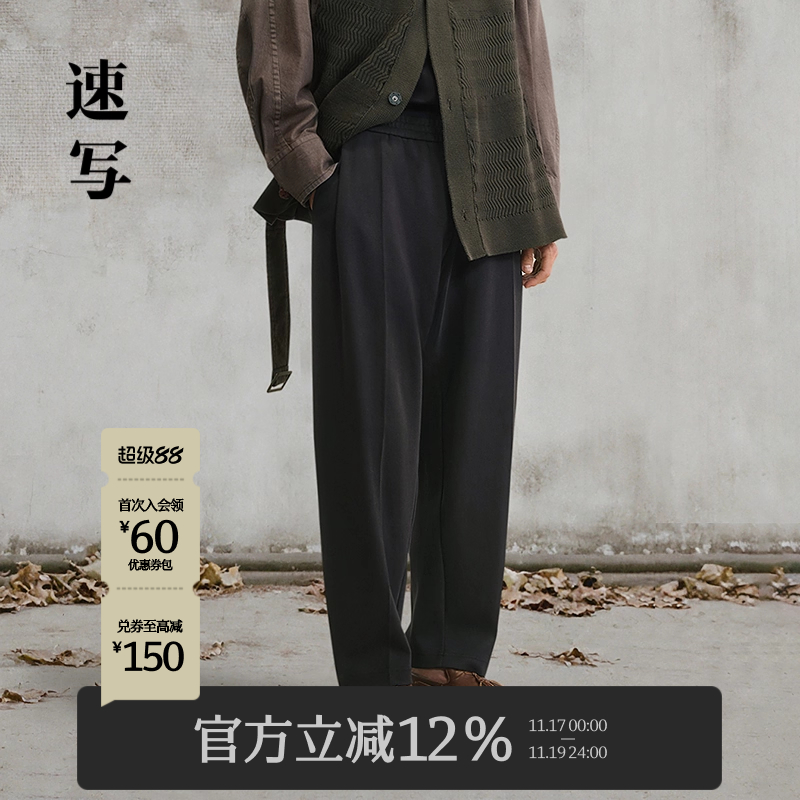 速写长裤直筒宽松针织休闲裤