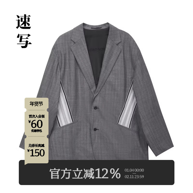 速写男装秋季新款西服宽松休闲简约时尚设计拼接长袖H型西装外套,男装,休闲西服,淘宝优惠券,粉丝福利购,淘宝优惠卷