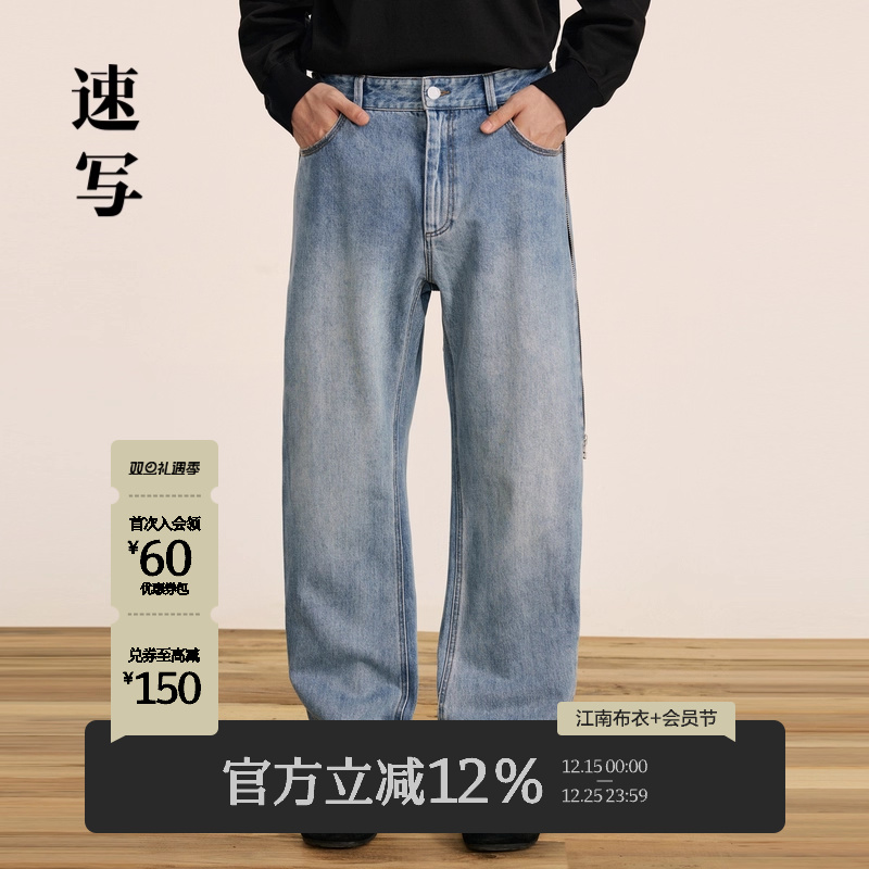 速写24冬新品牛仔弯刀裤复古做旧