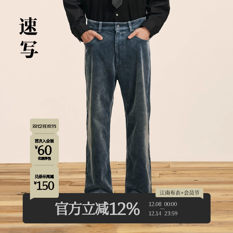 速写男装24秋新品灯芯绒直筒裤