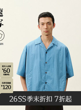 速写男装2026夏新品短袖衬衣H型