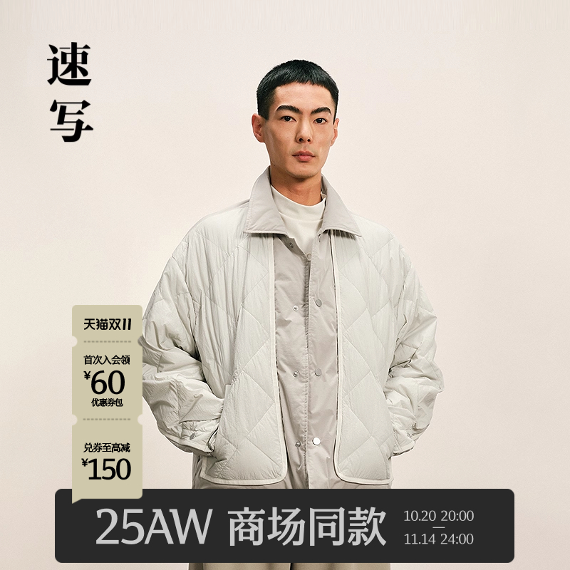 速写男装2025冬翻领短款羽绒服