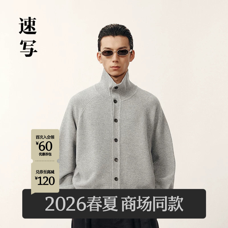 [商场同款]速写男装2026春新品开襟毛衫H型合体插肩袖9Q33