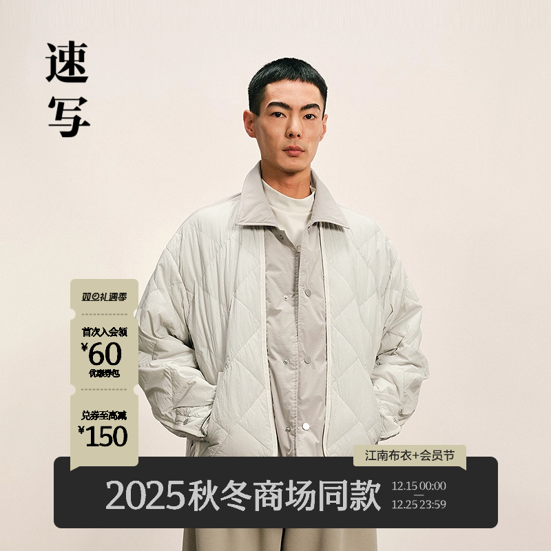 速写男装2025冬翻领短款羽绒服