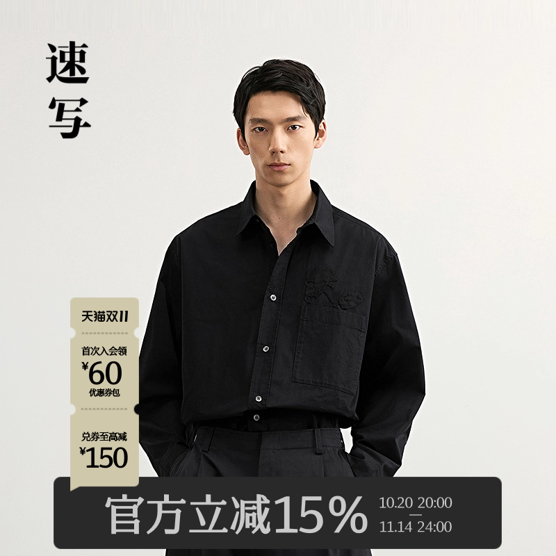 速写男装2025春新品长袖衬衫