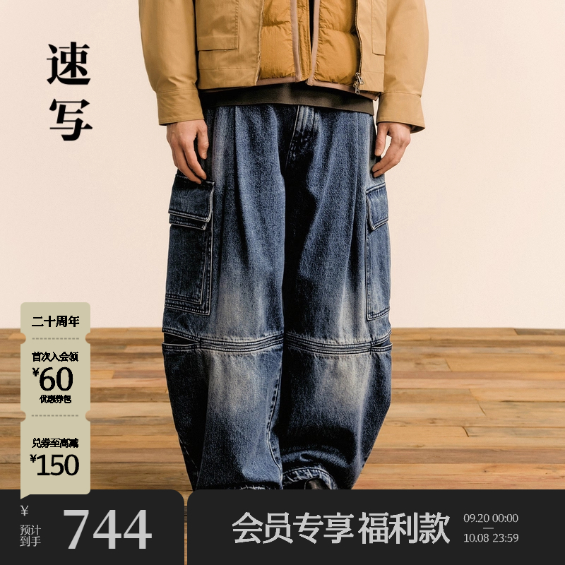 速写男装2024冬新品牛仔裤