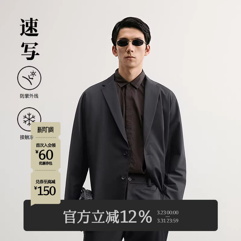 [防晒凉感]速写男装早春新款男士西服宽松黑色便西休闲简约通勤