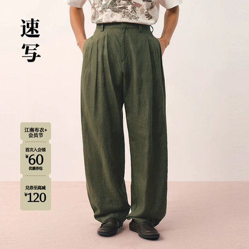 速写2026春新品商场同款休闲裤