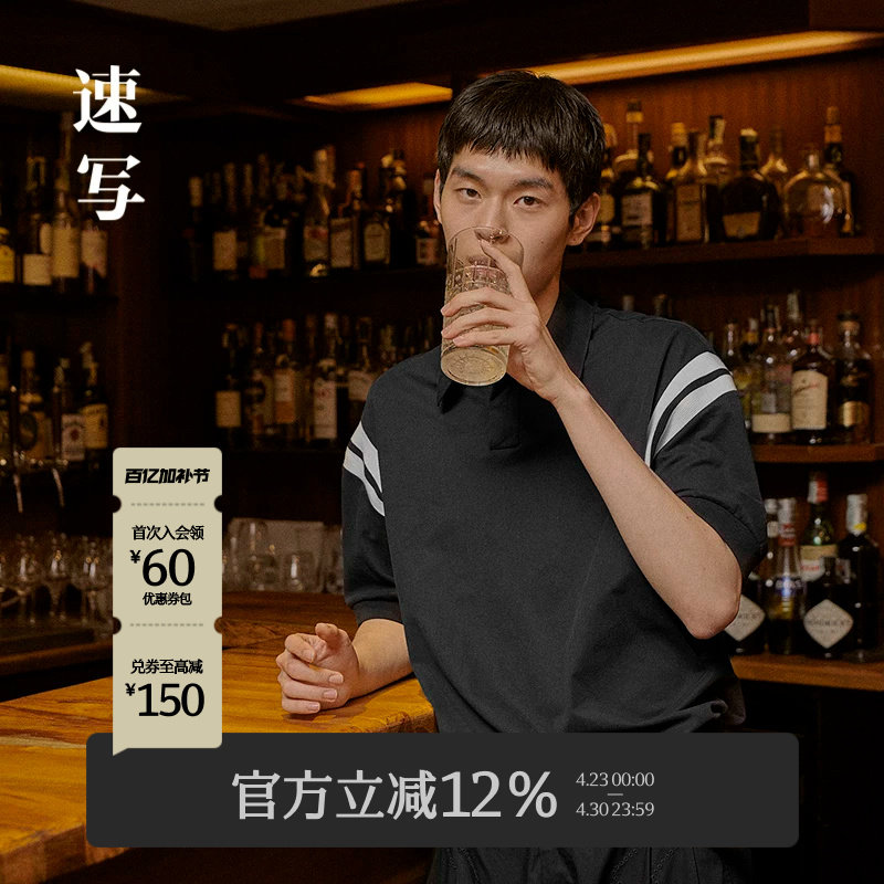 速写男装春夏新款男士短袖polo衫拼接条纹休闲撞色T恤上衣