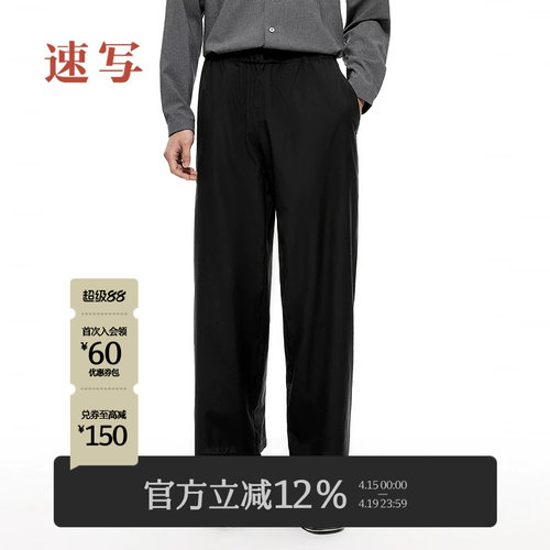 速写男装2025夏新品休闲裤直筒