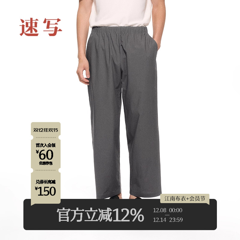 速写男装2025夏新品休闲裤直筒