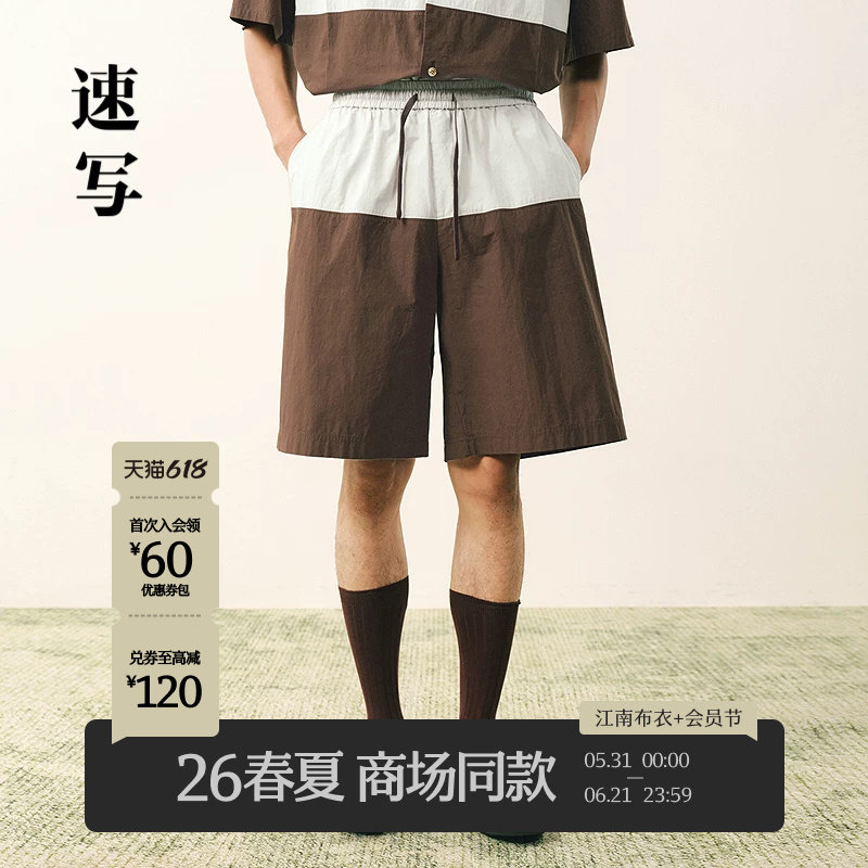 [商场同款]速写男装2026夏新品中短裤色块拼接宽松时尚9Q5E12260