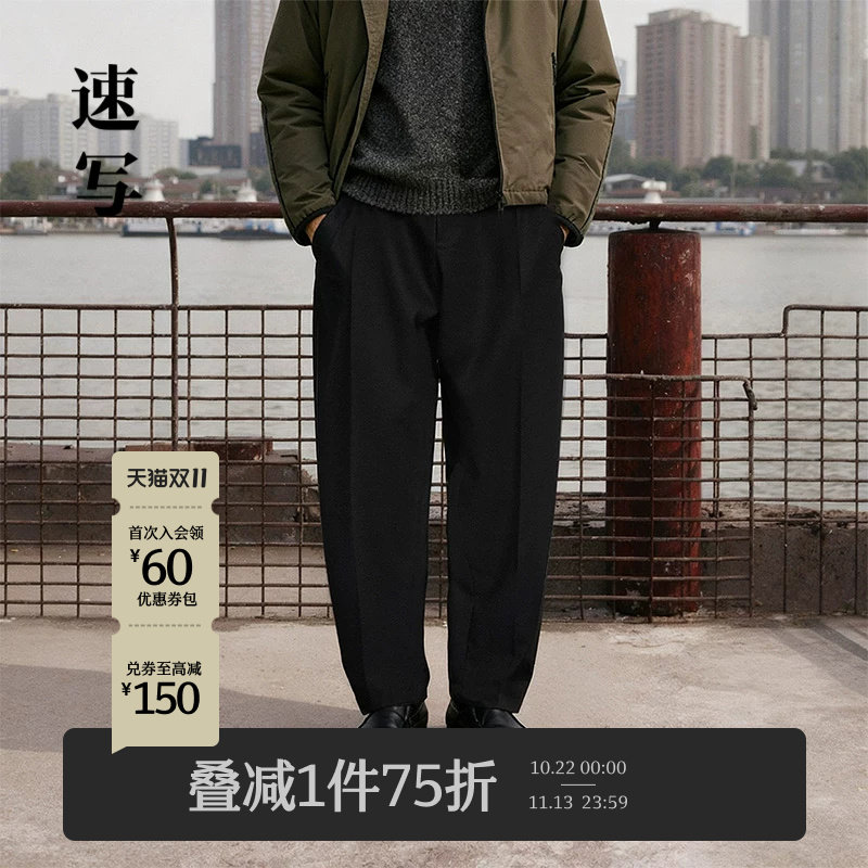 速写男装秋冬季新款休闲裤锥形宽松长裤通勤垂感简约时尚男士裤子