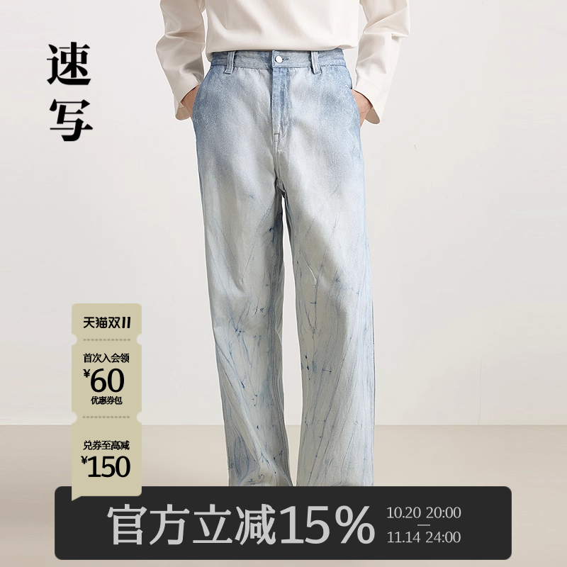 速写超长裤春季直筒裤牛仔裤