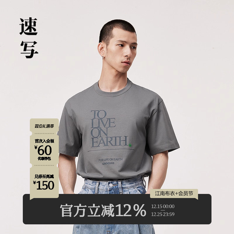 速写男装短袖男款春夏新款休闲字母印花圆领潮流设计感上衣T恤男