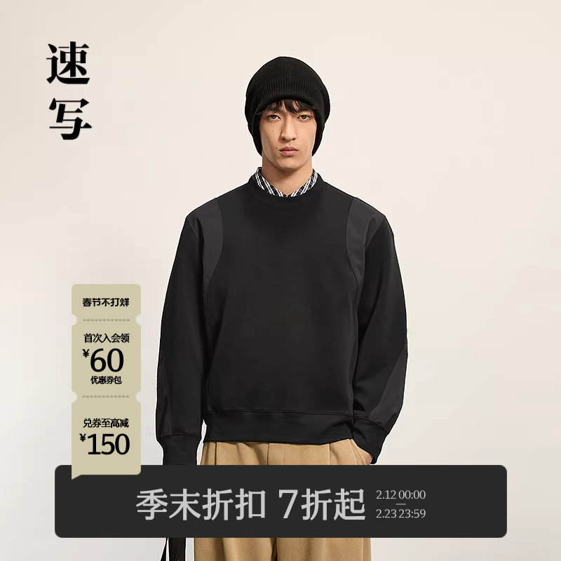 [商场同款]速写男装2025秋新品运动风卫衣廓形圆领宽松9P84