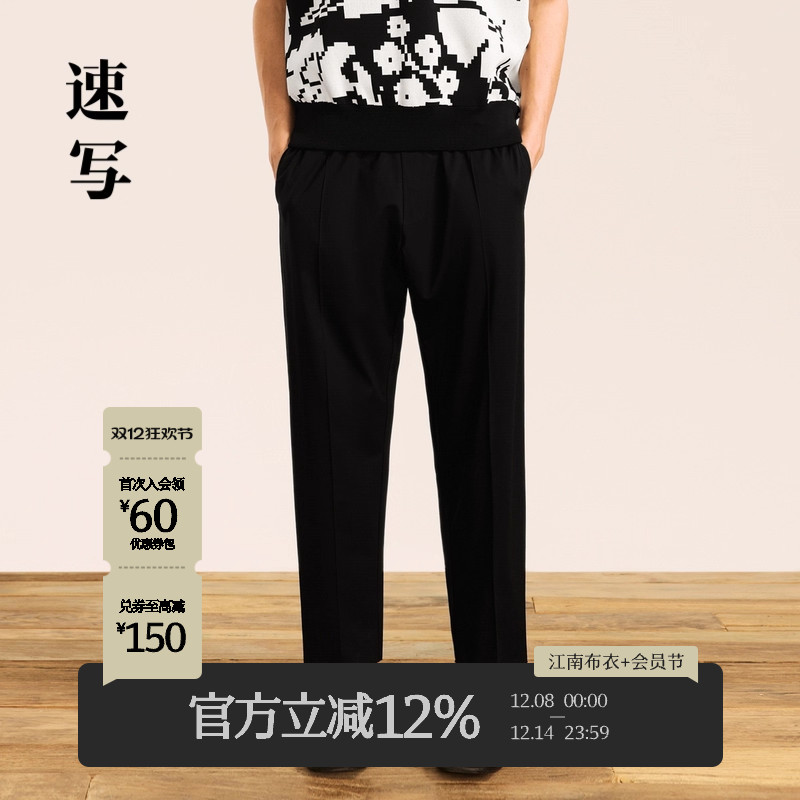 速写男装2024秋新品休闲裤