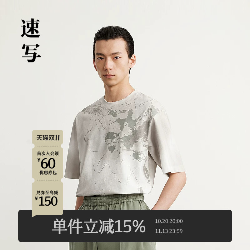 速写男装春夏新款男士短袖T恤植物印花手绘图案休闲上衣时髦休闲