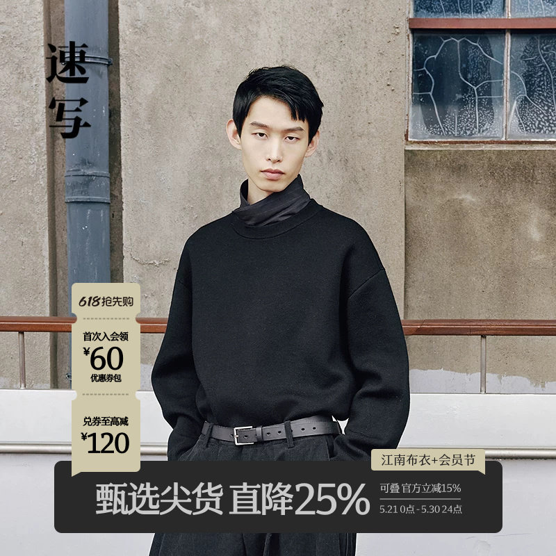 速写男装秋冬新款休闲宽松毛衫圆领套头简约保暖舒适纯色潮流上衣