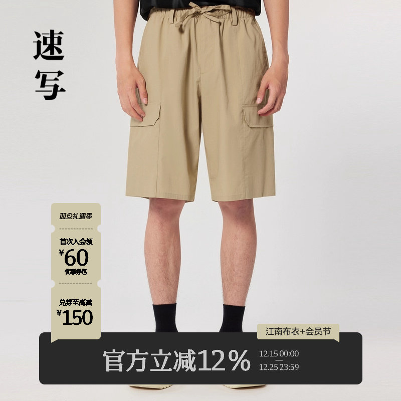 速写男装中短裤通勤宽松大口袋直筒工装风设计五分短裤时尚街头潮