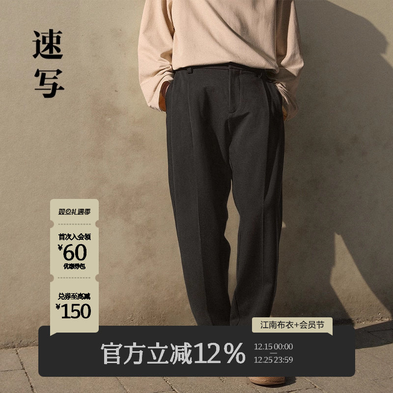 速写男装2024冬新品针织弯刀裤